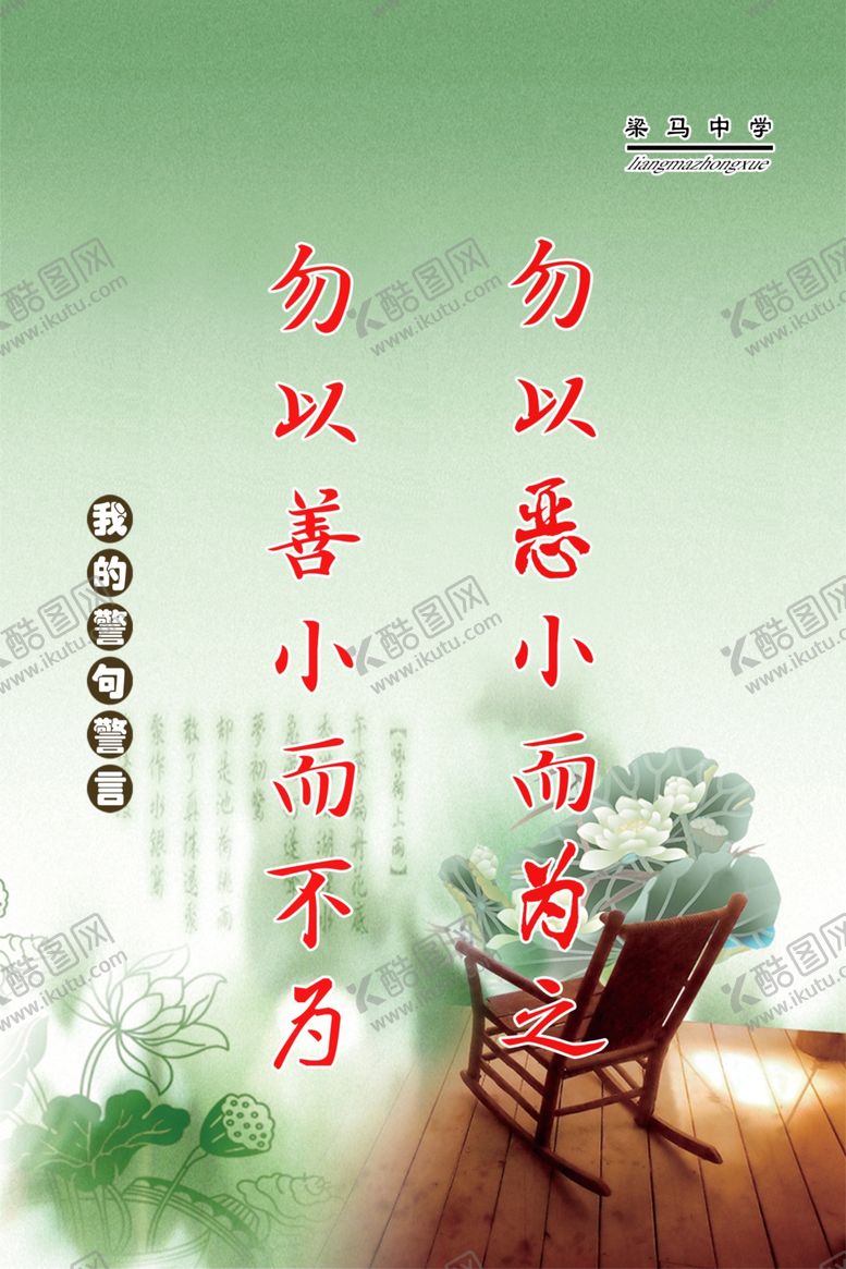 编号：72880309210306577606【酷图网】源文件下载-名言警句