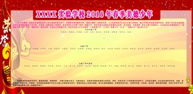 荣誉荣誉榜光荣优秀员工