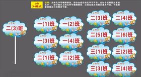 学校接送牌