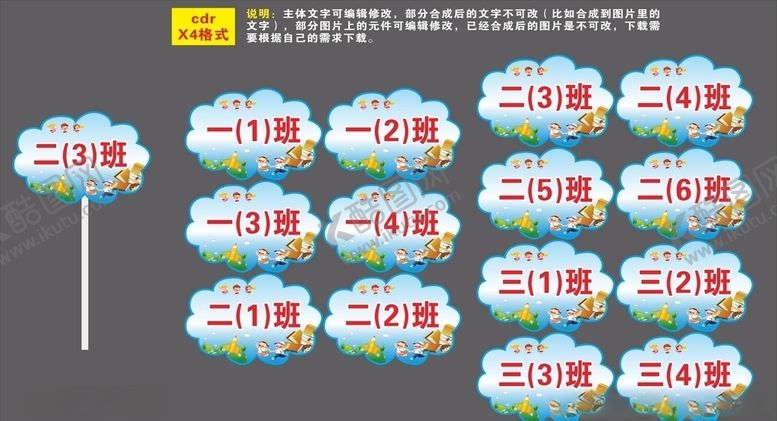 编号：26314709220625306846【酷图网】源文件下载-学校接送牌