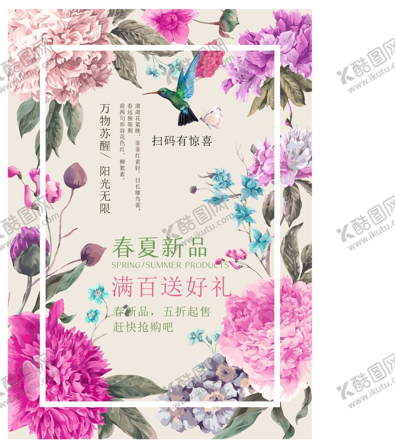 编号：05428709250737516018【酷图网】源文件下载-手绘花卉