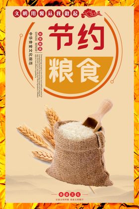 中国校园文化食堂文化文明用餐