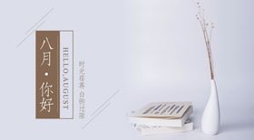 八月鸟你好玫瑰8