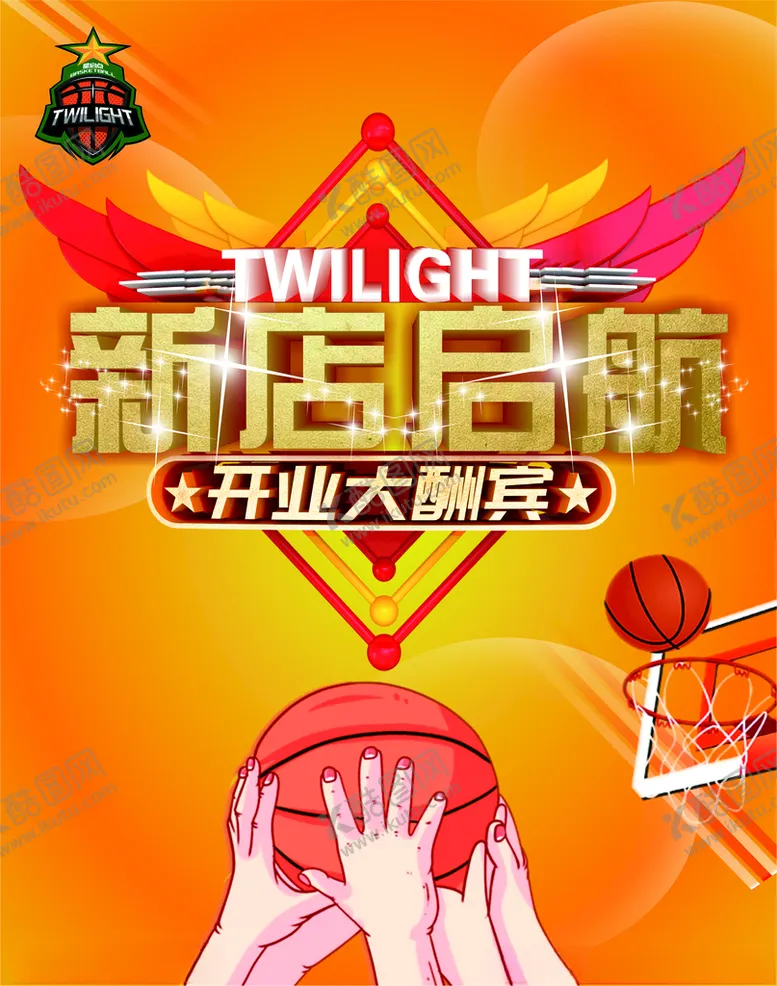编号：22692512121118095601【酷图网】源文件下载-新店启航吊旗