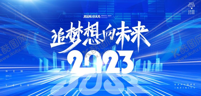 编号：40547610272157552382【酷图网】源文件下载-大气年会背景墙图片