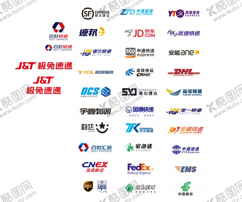 编号：36187209150655137230【酷图网】源文件下载-快递物流公司logo大全