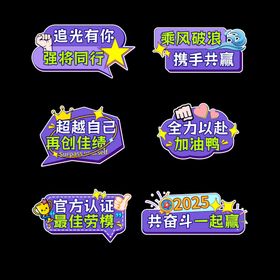 公司年会团建手卡手举牌异形牌