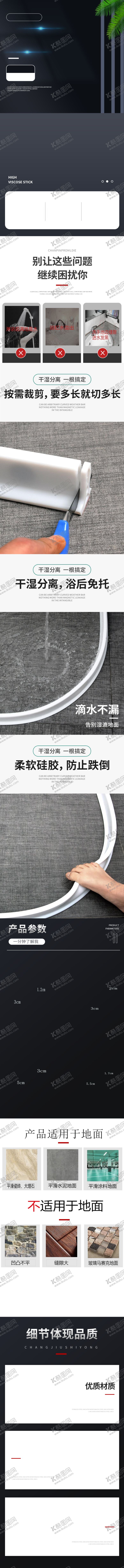 编号：63783006300619504395【酷图网】源文件下载-淘宝模板