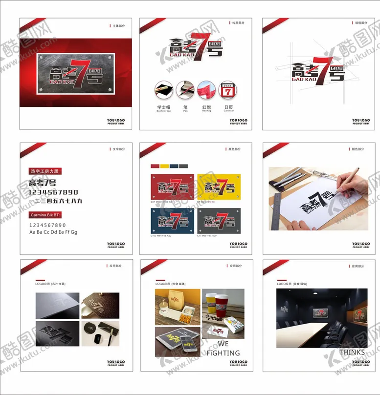 编号：62626009171120313508【酷图网】源文件下载-高考7号考试学生