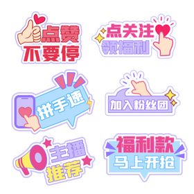 直播间卡牌