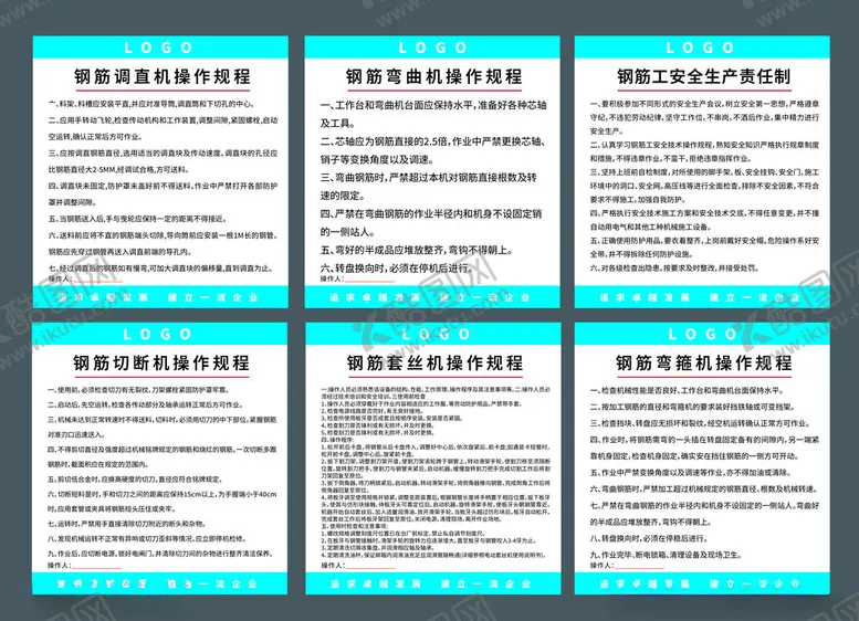 编号：14990202022046236367【酷图网】源文件下载-施工工地钢筋操作规程