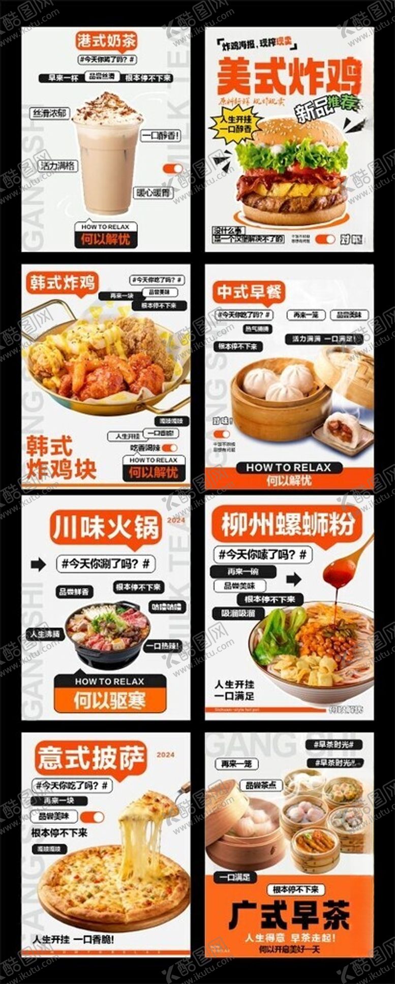 编号：42425504041802219448【酷图网】源文件下载-美食菜单