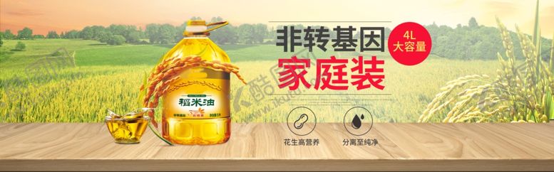 编号：78489405110527038491【酷图网】源文件下载-食用油海报