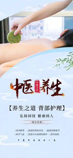 中医养生海报保健挂画药店挂画国风挂画式馆挂画