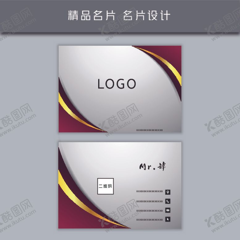 编号：24832904251702227696【酷图网】源文件下载-名片模板名片设计