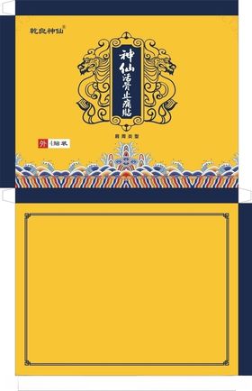 膏药盒