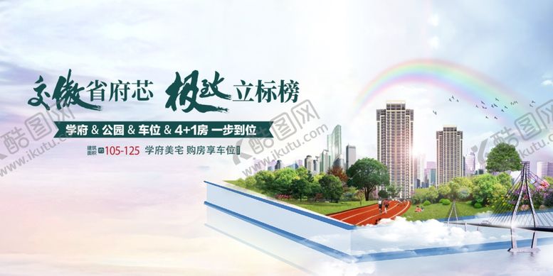 编号：23161801271010418224【酷图网】源文件下载-学区房