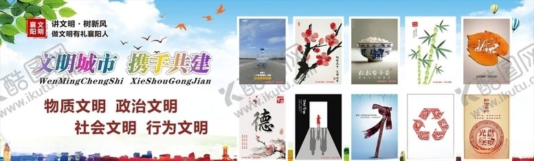 编号：26643705080823251794【酷图网】源文件下载-讲文明树新风