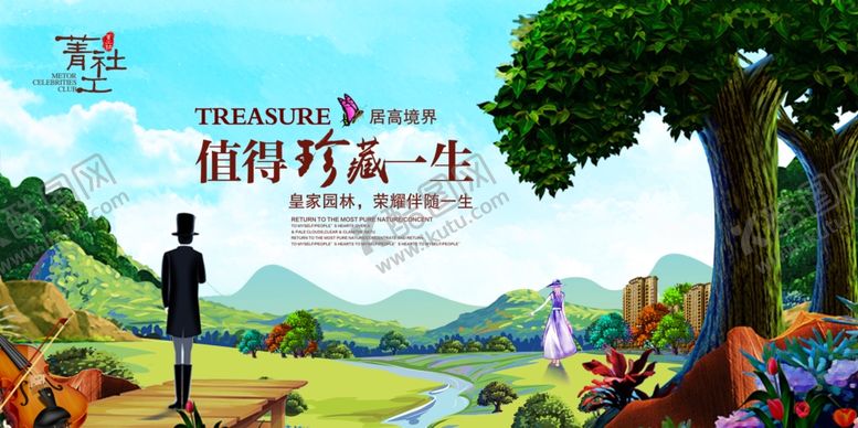 编号：61408906151035351364【酷图网】源文件下载-房地产海报