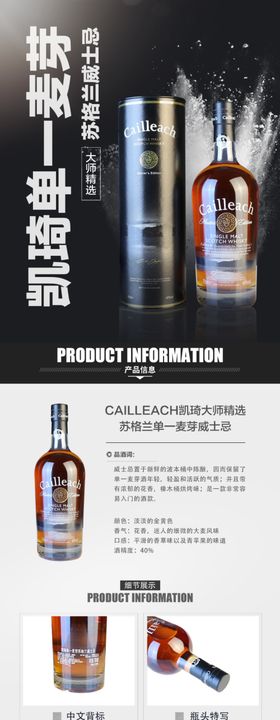 红甜酒葡萄酒电商详情页