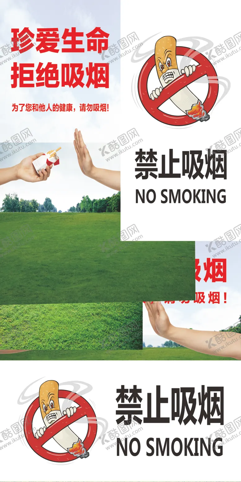 编号：14709807020829185113【酷图网】源文件下载-禁止吸烟