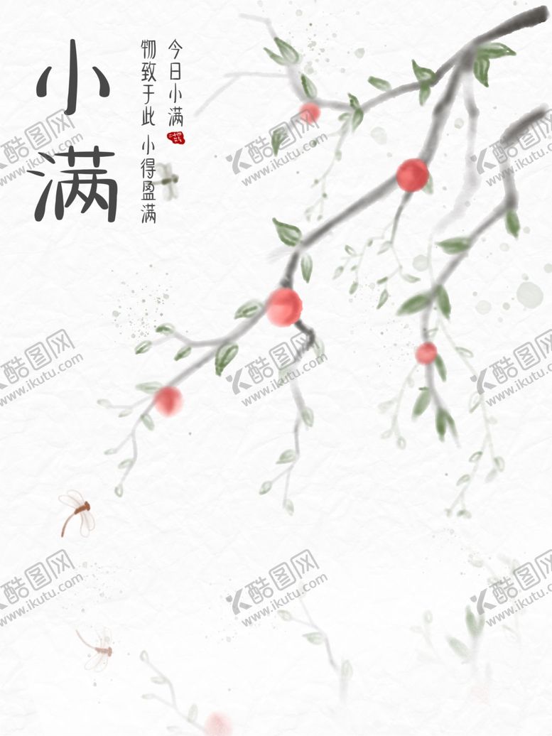 编号：28269610040556267877【酷图网】源文件下载-小满