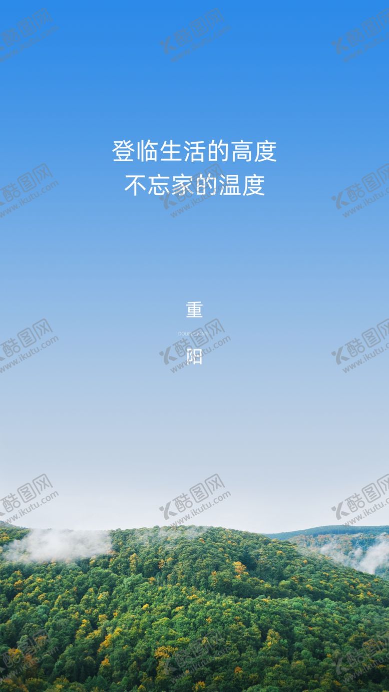 编号：35934310291452182556【酷图网】源文件下载-地产重阳节微信