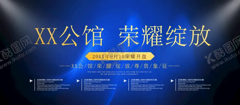 编号：38016509221701128129【酷图网】源文件下载-荣耀绽放