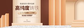 高纯度铸铁