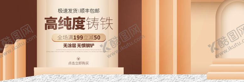 编号：93002006252210563824【酷图网】源文件下载-高纯度铸铁