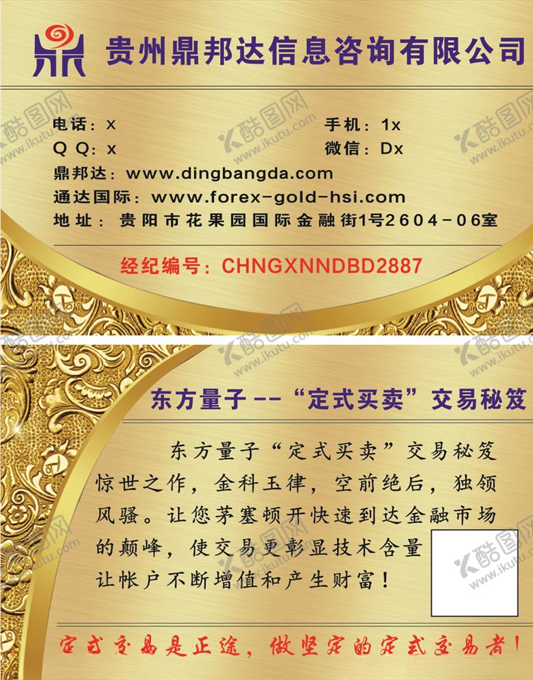 编号：59513109250230482244【酷图网】源文件下载-金色花纹名片