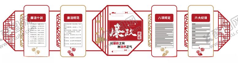 编号：31739704050640337421【酷图网】源文件下载-廉政文化墙