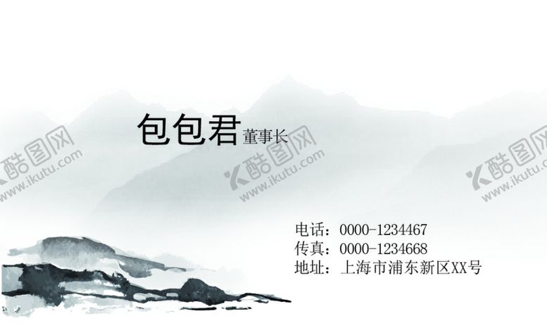 编号：38134010312031452799【酷图网】源文件下载-企业名片