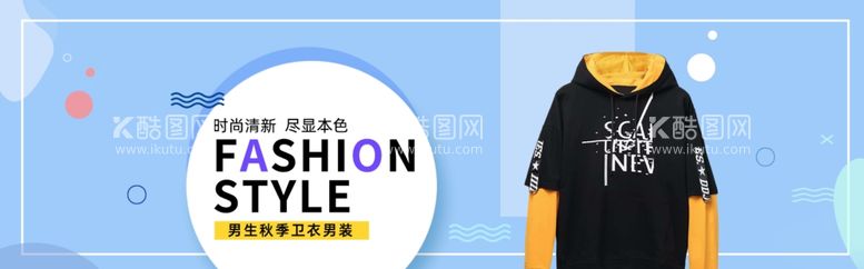 编号：91226403072256469213【酷图网】源文件下载-服装海报