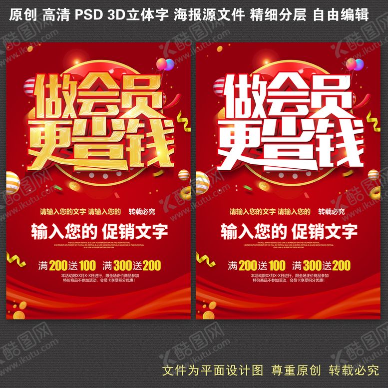 编号：83926409141659150749【酷图网】源文件下载-做会员更省钱