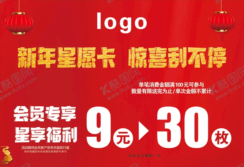 编号：82346110081310464186【酷图网】源文件下载-新年贺卡