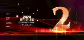 新年倒计时