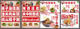 中式北京美食菜单