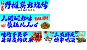 烧烤餐车海报