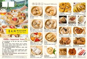 粤菜菜单灯箱设计粤式点心三折页