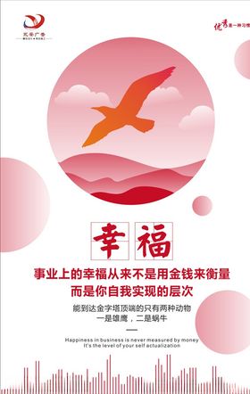 企业格言