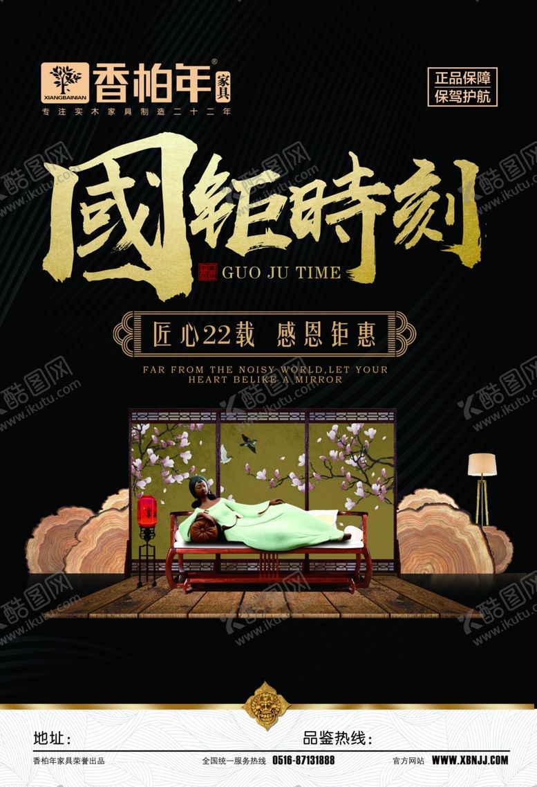 编号：46985610011451486196【酷图网】源文件下载-家具促销单页