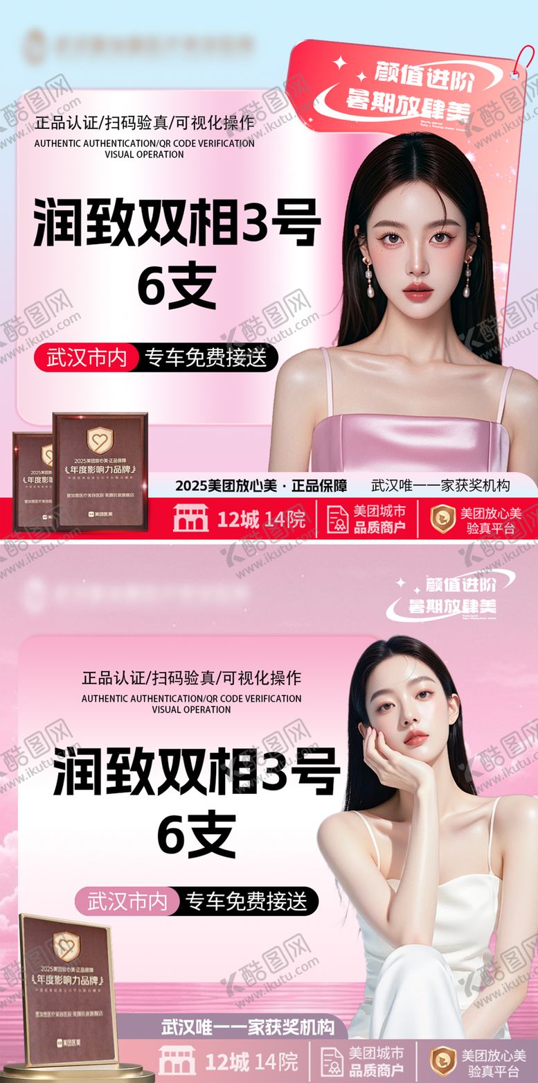 编号：68281909291526199249【酷图网】源文件下载-美团头图