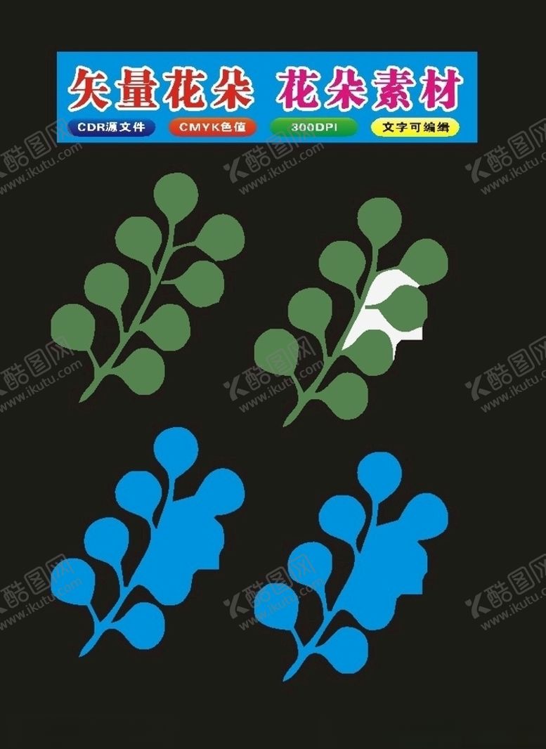 编号：35662807050349311312【酷图网】源文件下载-花形天天花边