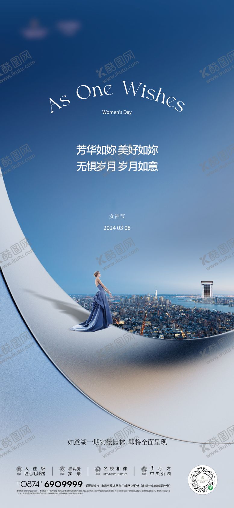 编号：11500103041753068746【酷图网】源文件下载-女神节宣传海报