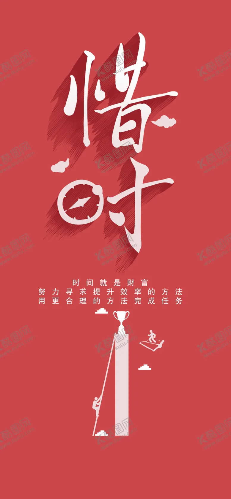 编号：20888205051630276918【酷图网】源文件下载-手机壁纸
