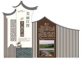 村史馆社区文化墙