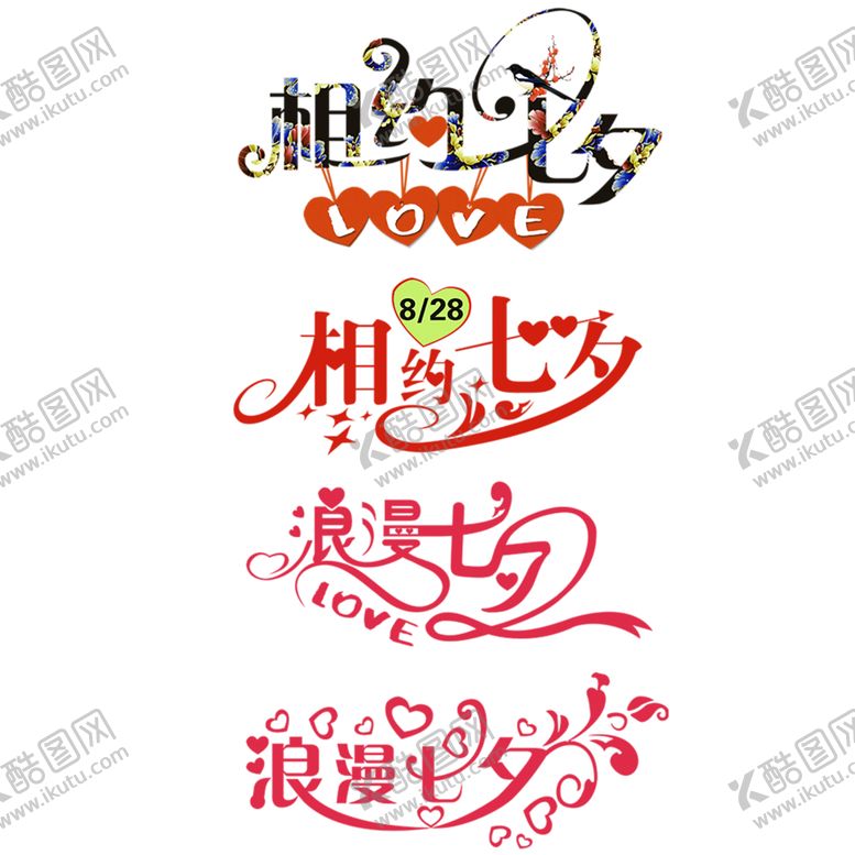 编号：60454909090041443432【酷图网】源文件下载-浪漫素材