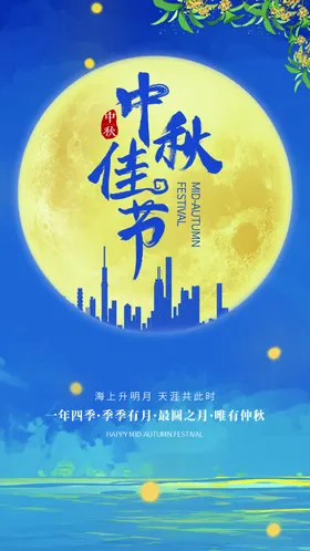 中秋海报促销dm展板