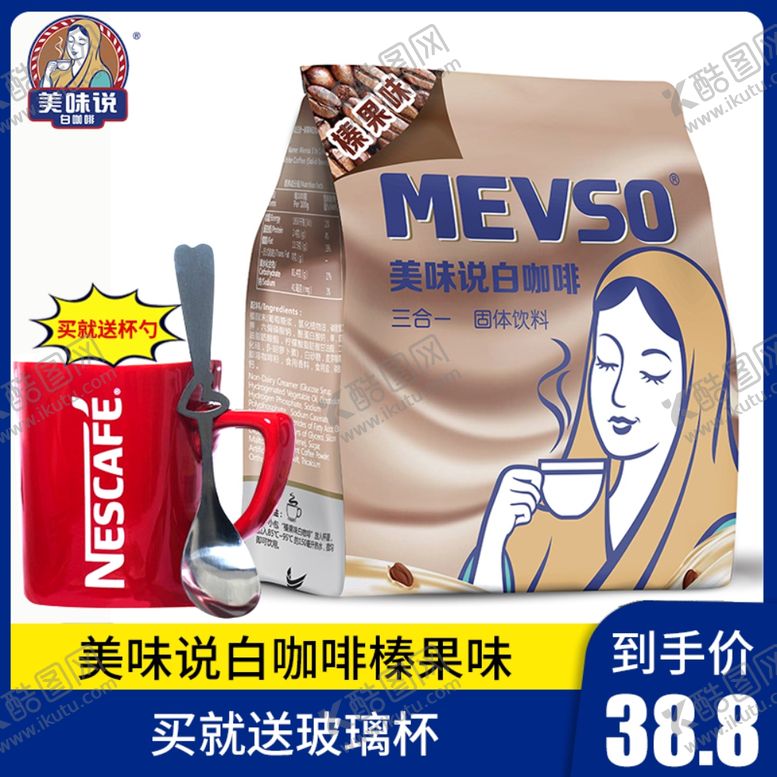 编号：41567809102243063151【酷图网】源文件下载-淘宝主图直通车海报广告